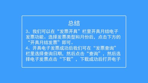 怎么在移动官网打印电子发票