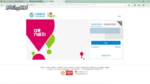 怎么在移动官网打印电子发票