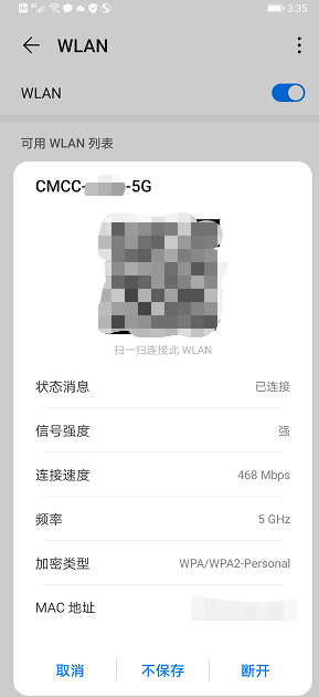 自己设置的WiFi密码忘记了怎么办?教你三招找回来