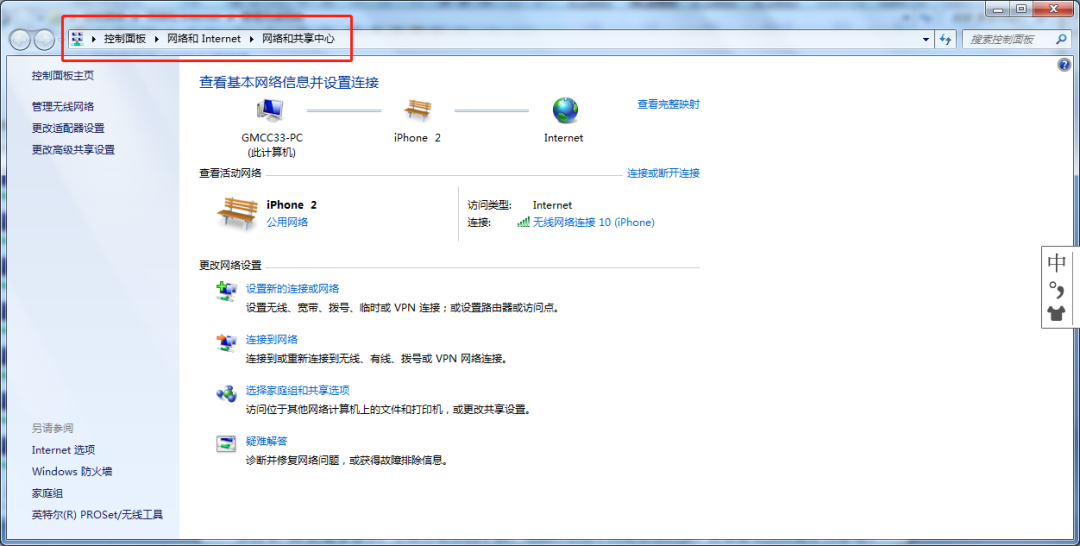 自己设置的WiFi密码忘记了怎么办?教你三招找回来