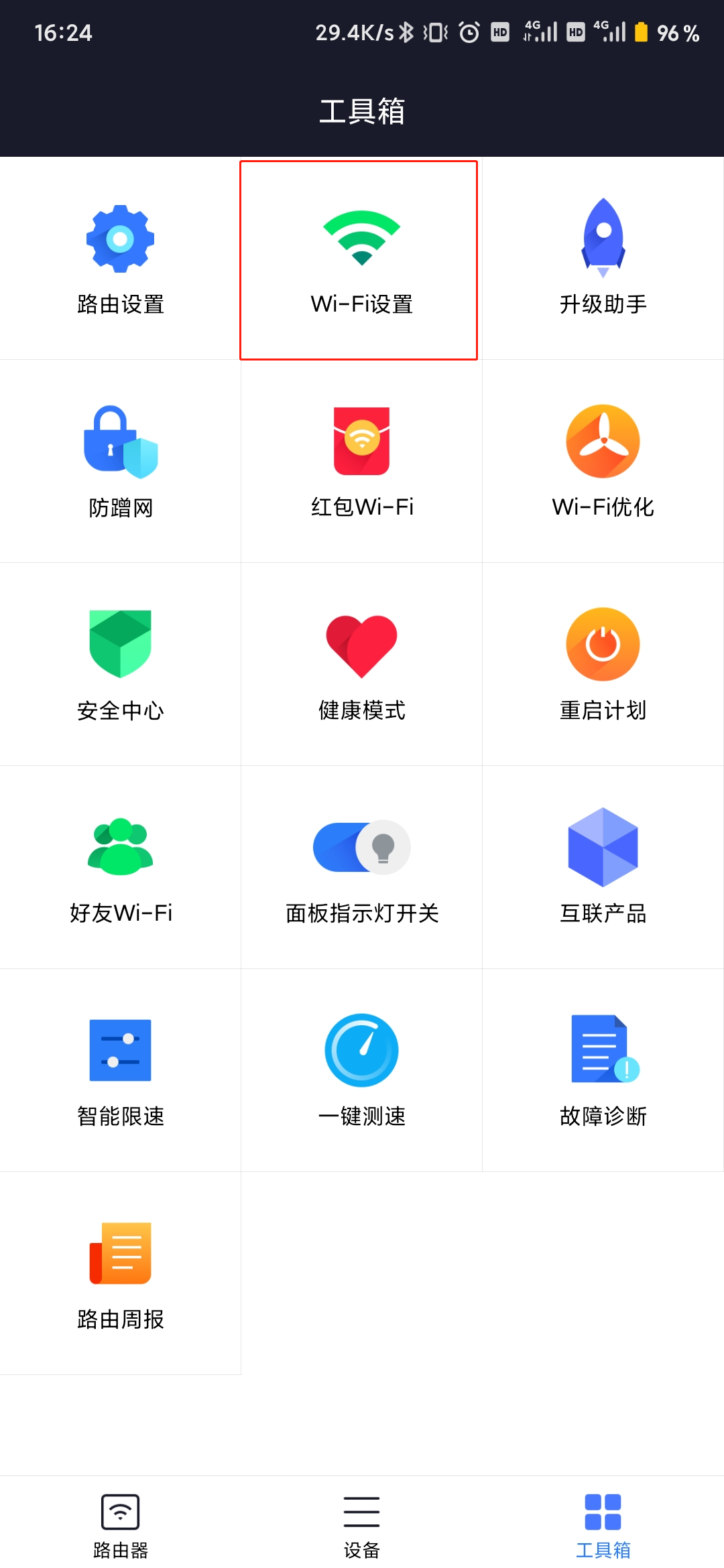 自己设置的WiFi密码忘记了怎么办?教你三招找回来
