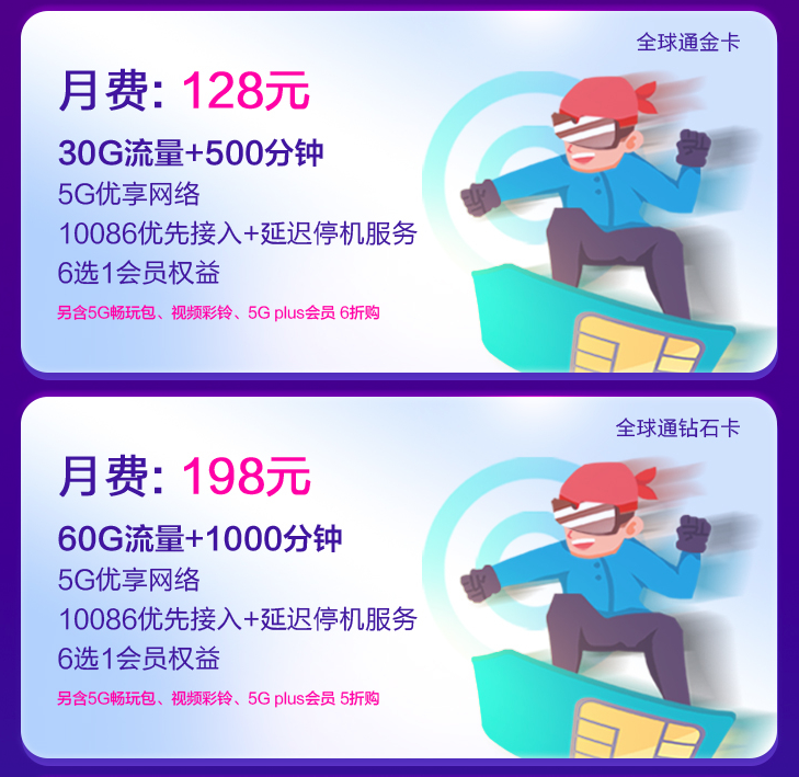 洛阳移动5G个人版资费 洛阳移动5G个人版资费